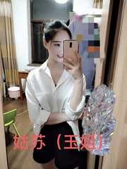 姑苏玉姐兼职