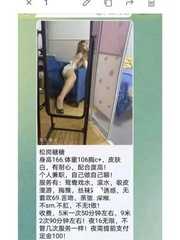 松岗糖糖