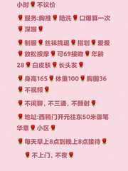 西安骚少妇